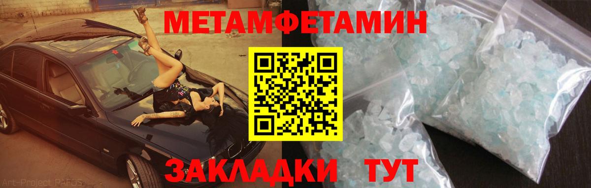 АМФЕТАМИН Розовый Биробиджан