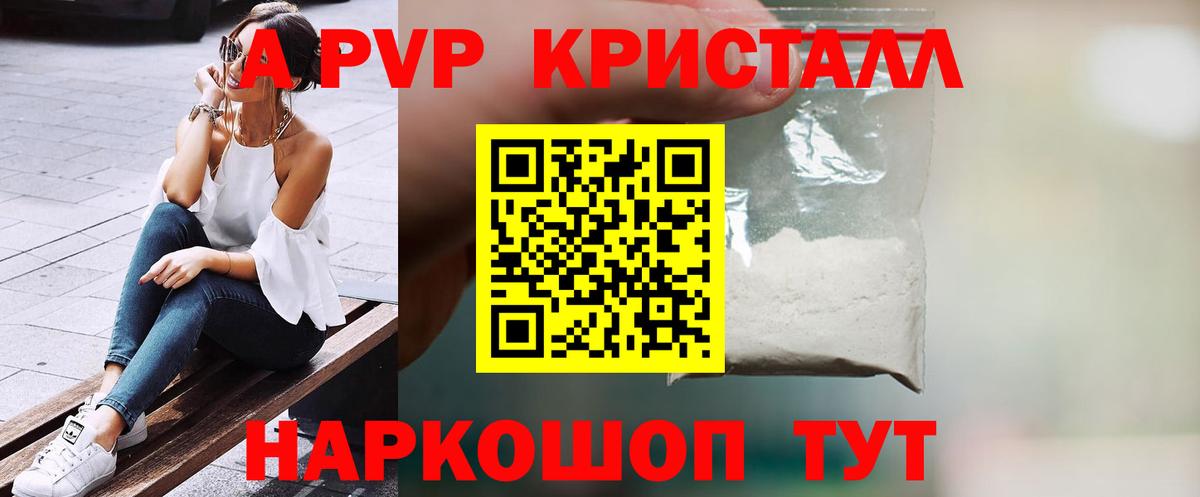 Биробиджан  A PVP СК  Вход с VPN  Alpha PVP мука 