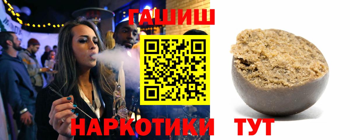 ГАШИШ VHQ Биробиджан