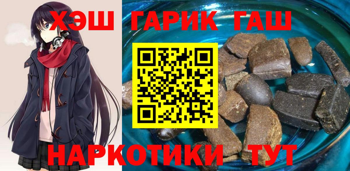 ГАШ Premium Биробиджан