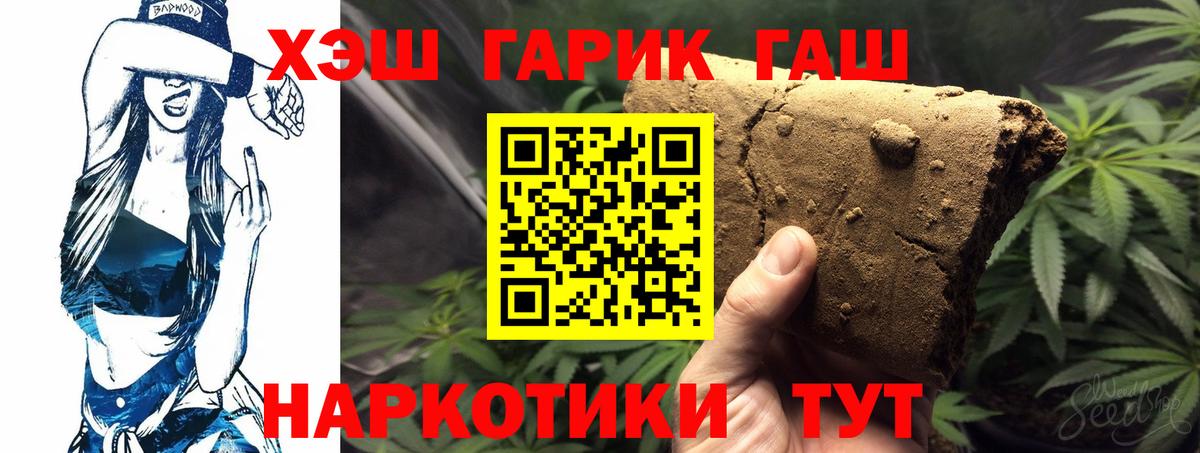 ГАШ Ice-O-Lator  Гашиш Cannabis  Биробиджан  Вход с VPN 