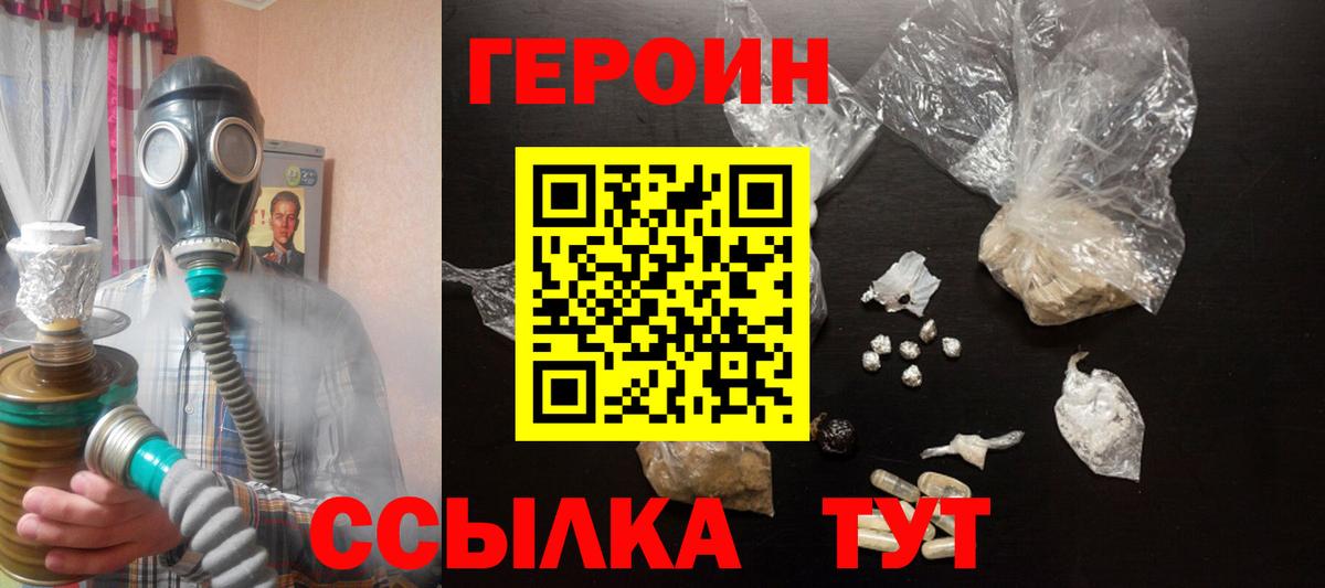 ГЕРОИН афганец  Биробиджан 
