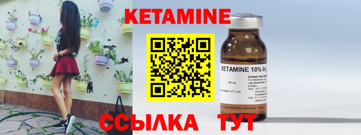 Кетамин ketamine  блэк спрут онион  КЕТАМИН ketamine  Биробиджан 