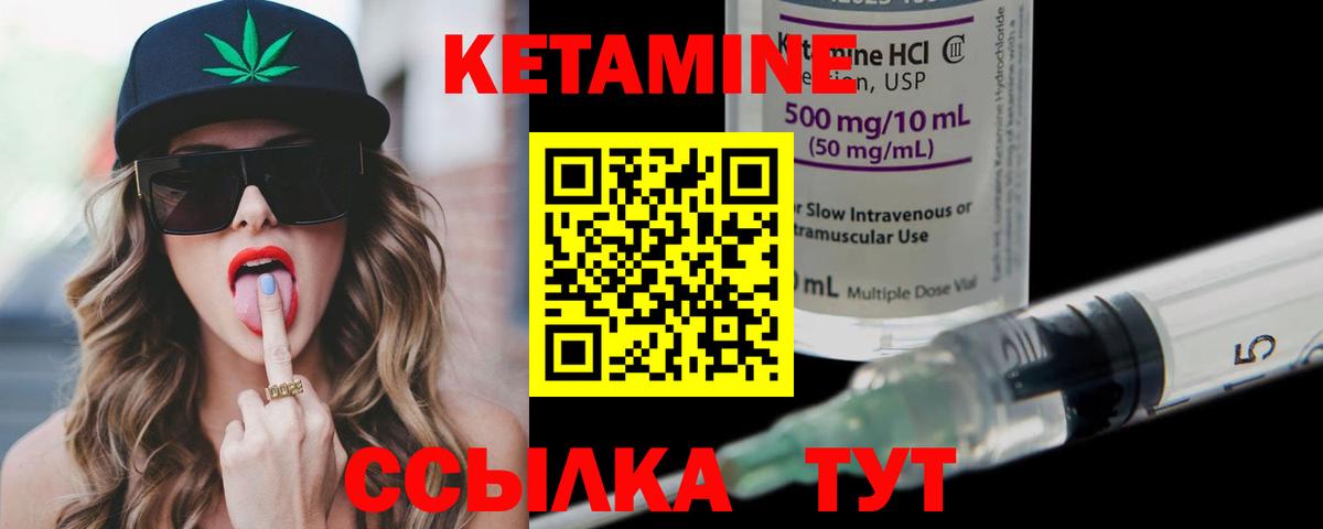 Кетамин VHQ  Вход с VPN  КЕТАМИН ketamine  Биробиджан 