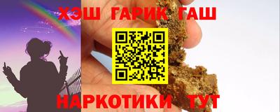 гашик Каменск-Шахтинский