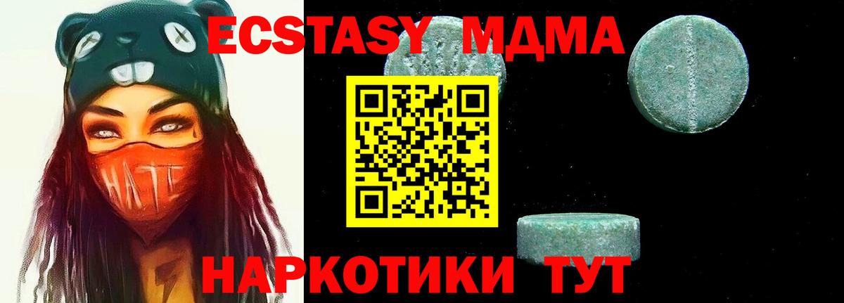 MDMA молли  MDMA  Биробиджан 