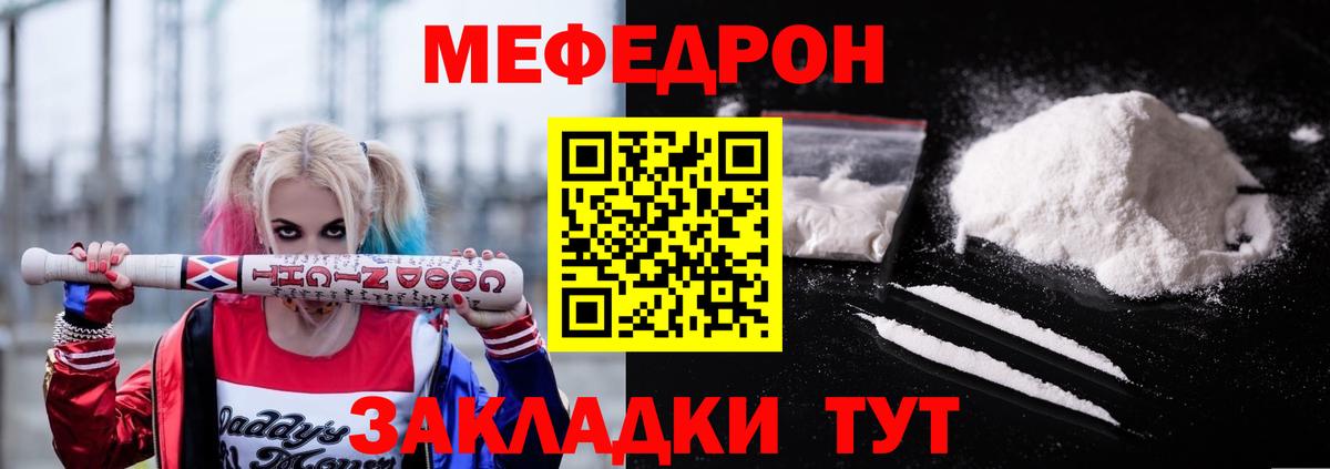 Мефедрон мука  Мефедрон мяу мяу  Мефедрон  Мефедрон  MEGA вход  Вход с VPN  Биробиджан 