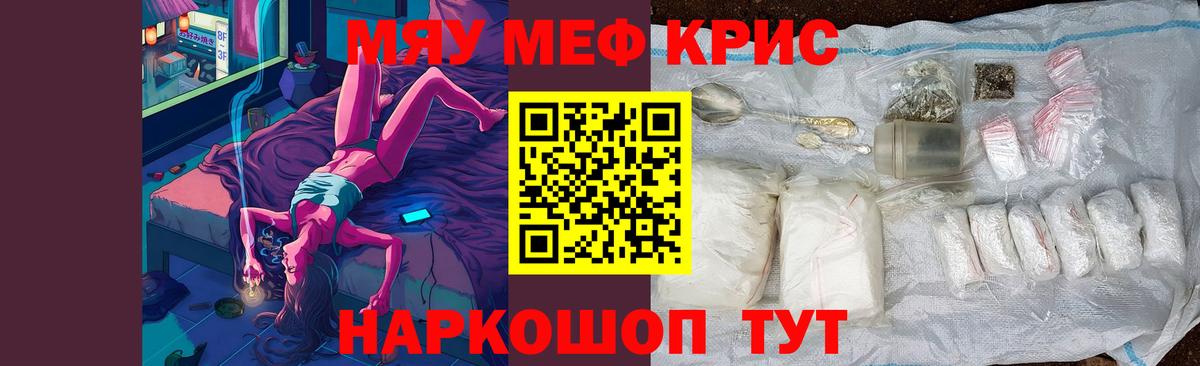 МЕФ мука Биробиджан