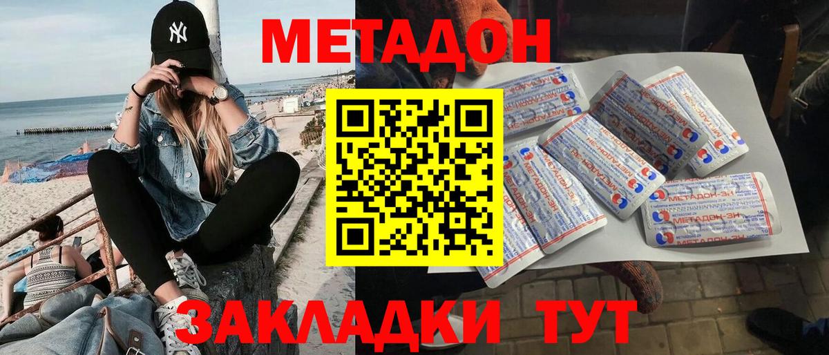 Биробиджан  блэк спрут tor  Вход с VPN  Метадон methadone 