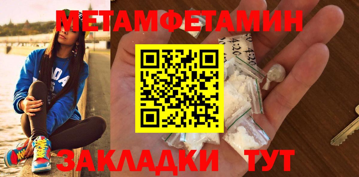 Метамфетамин кристалл  Вход с VPN  Биробиджан 