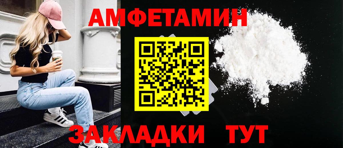 МЕТАМФЕТАМИН Methamphetamine Биробиджан