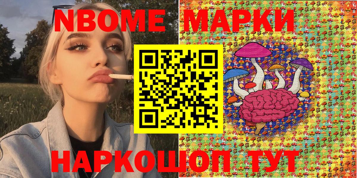 Марки N-bome  закладка  Биробиджан  Марки N-bome 1500мкг  Марки N-bome 1500мкг 