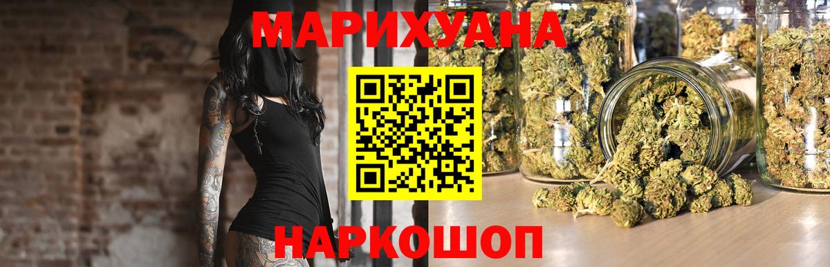 Каннабис THC 21%  Шишки марихуана Ganja  МАРИХУАНА сатива  Биробиджан  Канабис ГИДРОПОН  Вход с VPN 